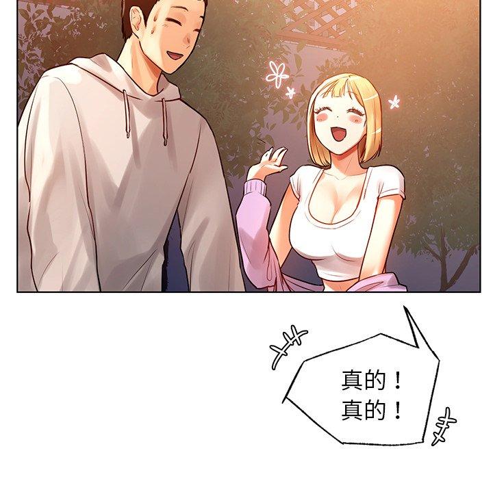 《都市男女》漫画 第4話