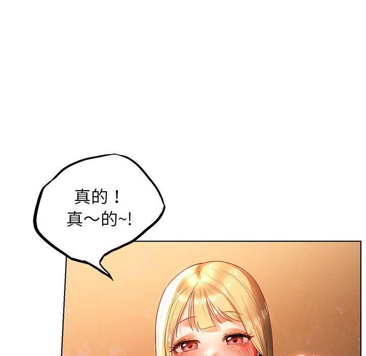 《都市男女》漫画 第4話