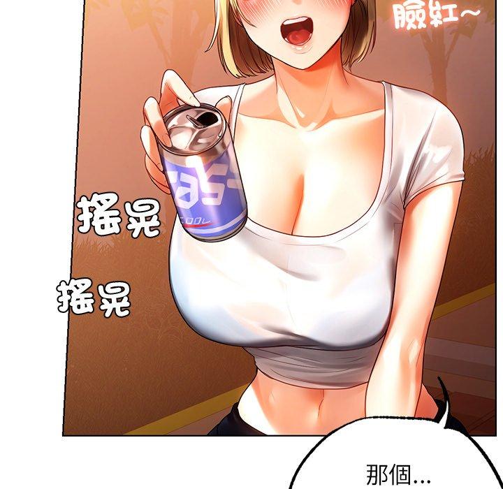 《都市男女》漫画 第4話