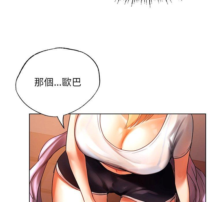 《都市男女》漫画 第4話