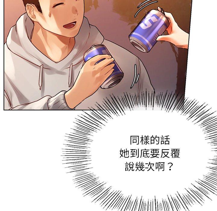 《都市男女》漫画 第4話