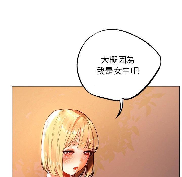 《都市男女》漫画 第4話