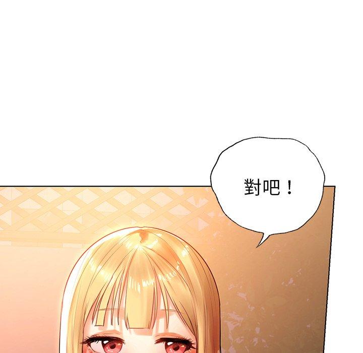 《都市男女》漫画 第4話