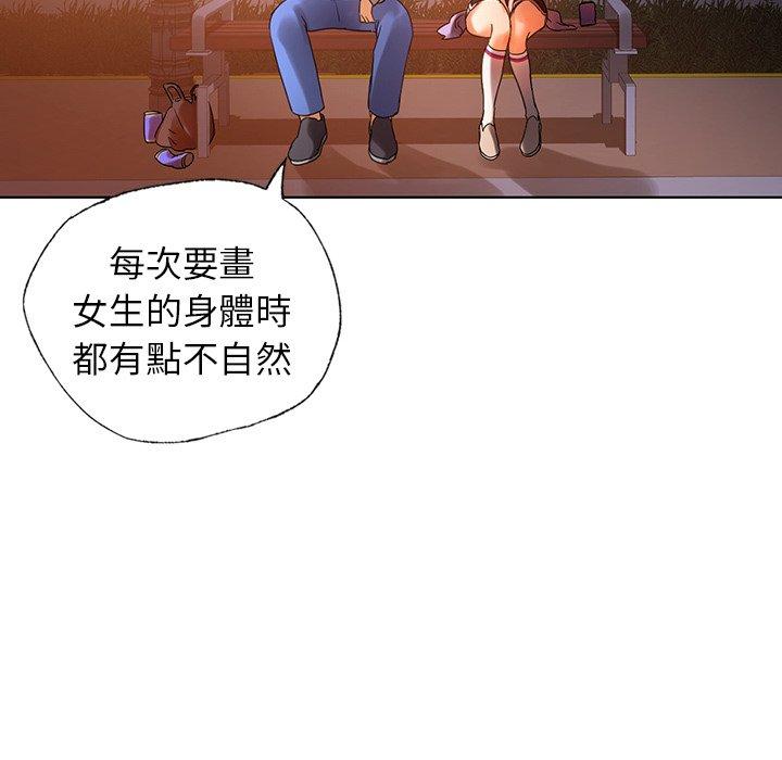 《都市男女》漫画 第4話