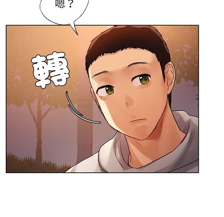 《都市男女》漫画 第4話