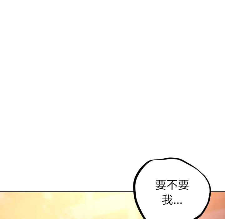 《都市男女》漫画 第4話