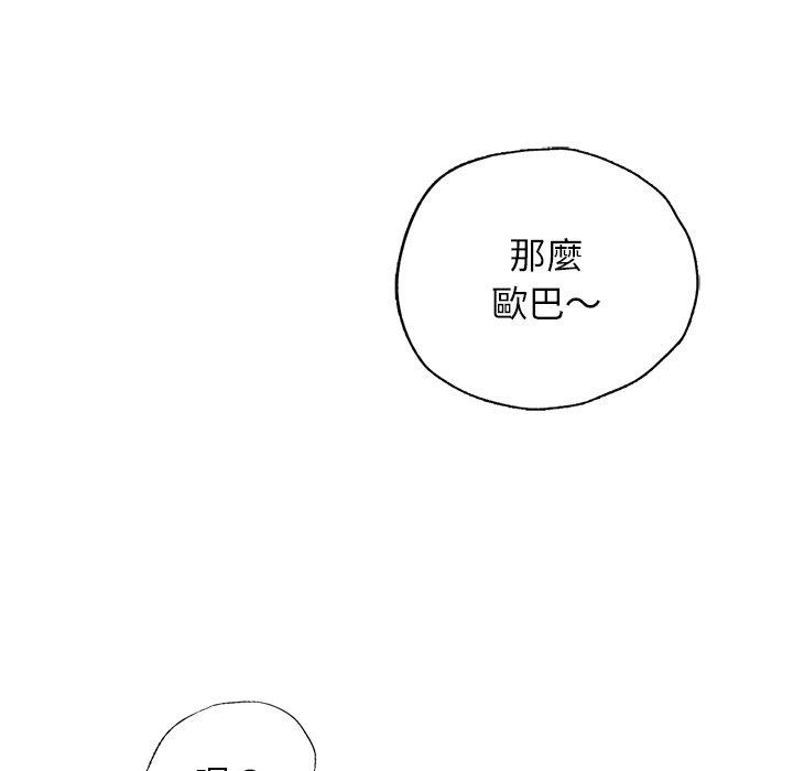 《都市男女》漫画 第4話
