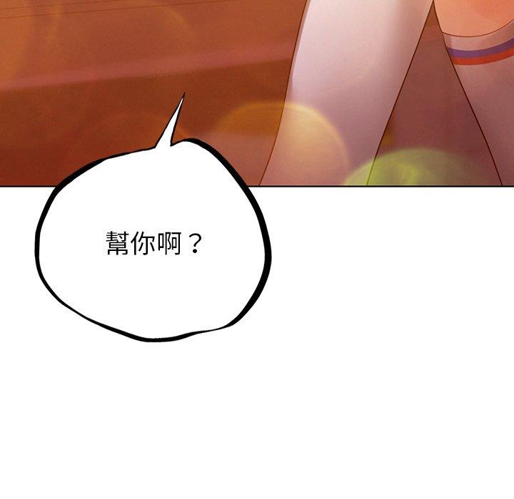 《都市男女》漫画 第4話