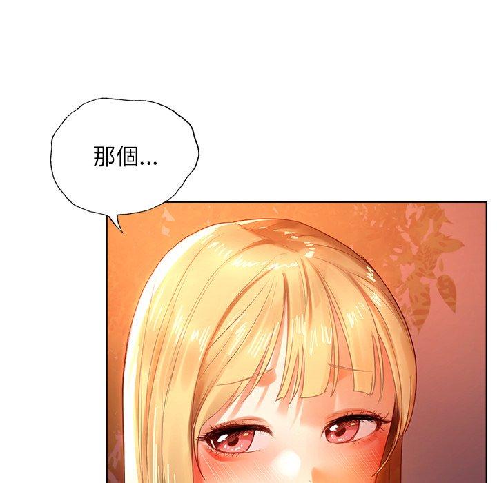 《都市男女》漫画 第4話