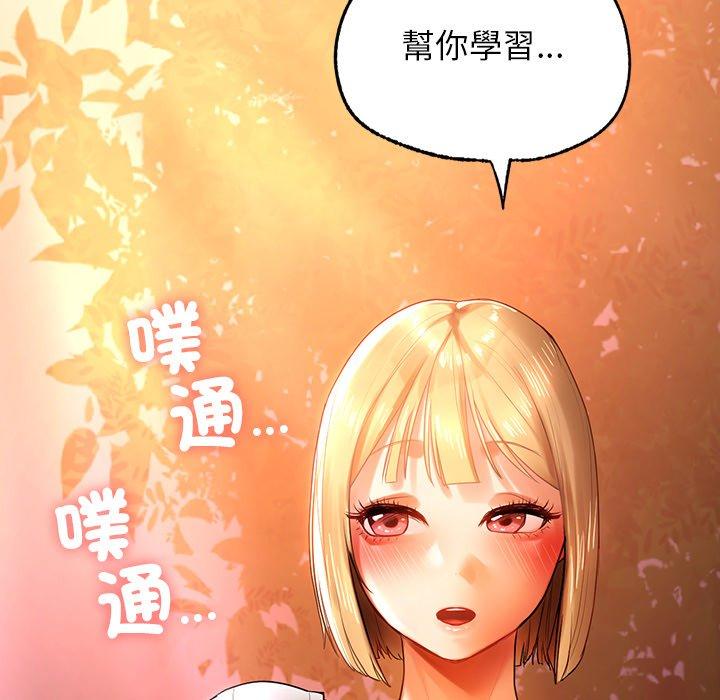 《都市男女》漫画 第4話