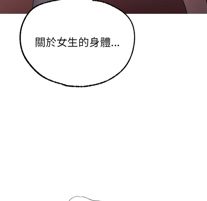 《都市男女》漫画 第4話