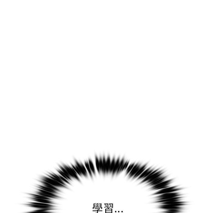 《都市男女》漫画 第4話