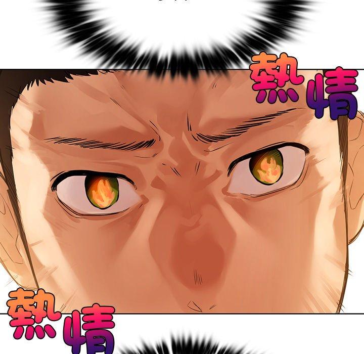《都市男女》漫画 第4話