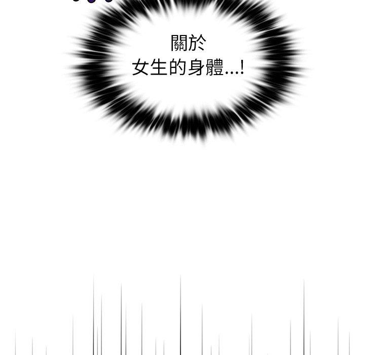 《都市男女》漫画 第4話