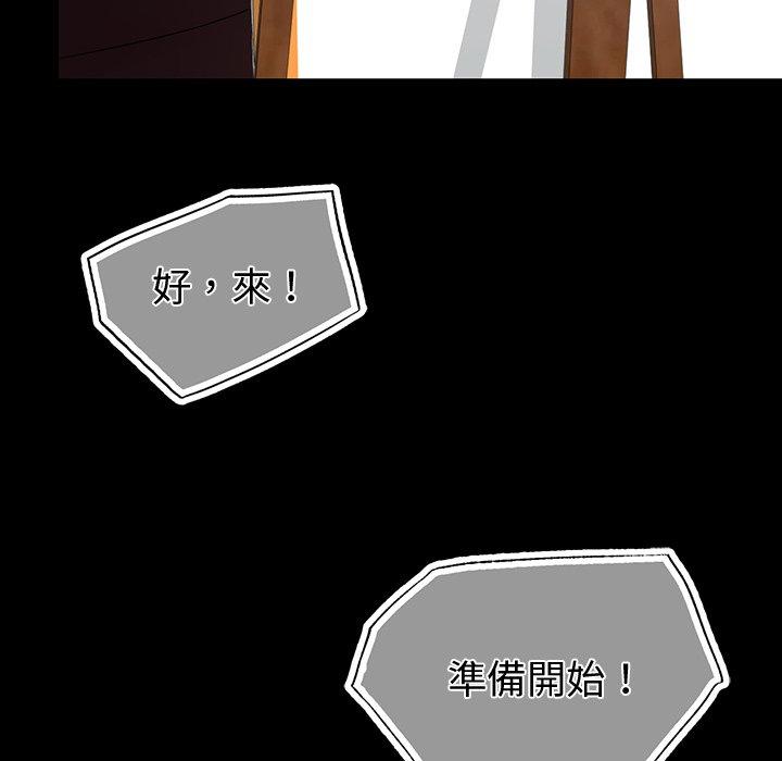 《都市男女》漫画 第4話
