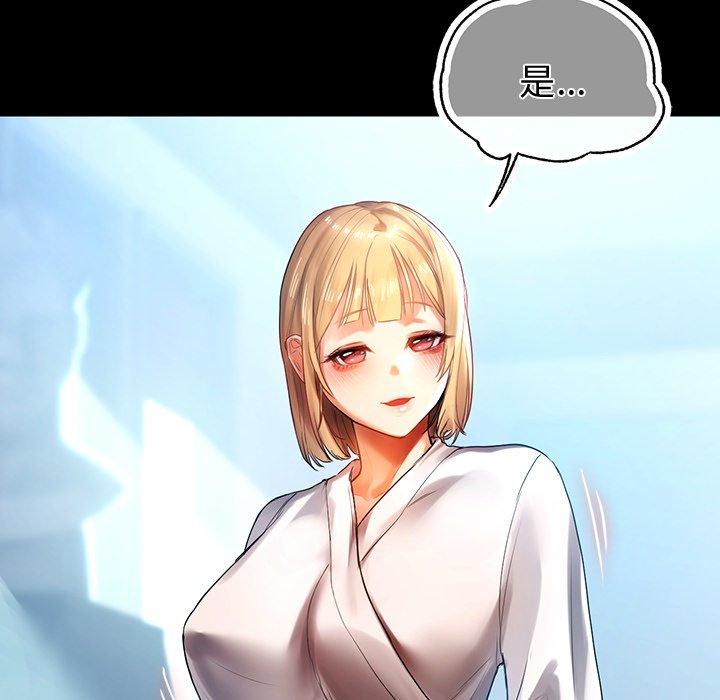 《都市男女》漫画 第4話
