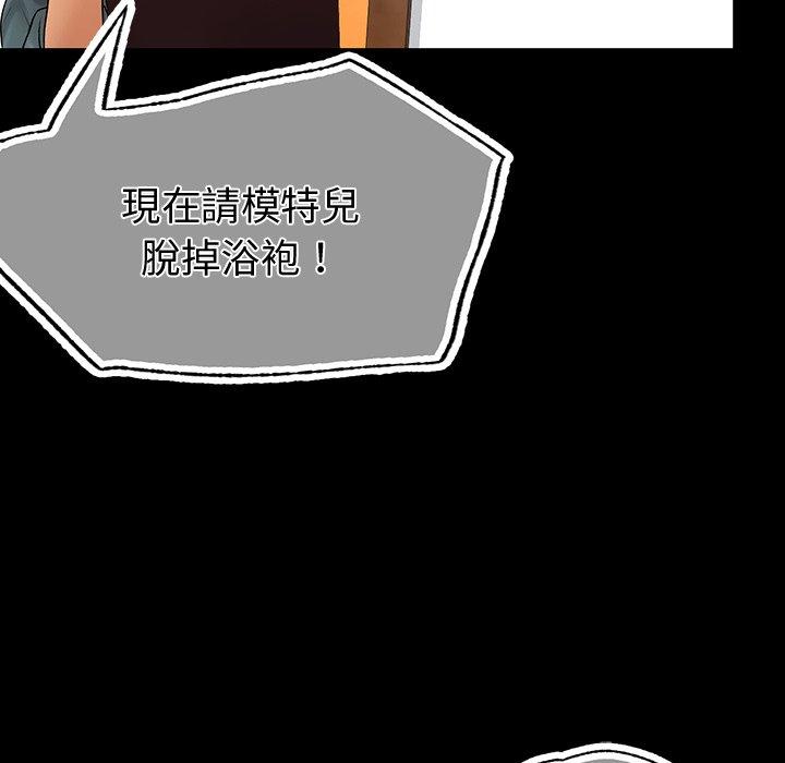 《都市男女》漫画 第4話