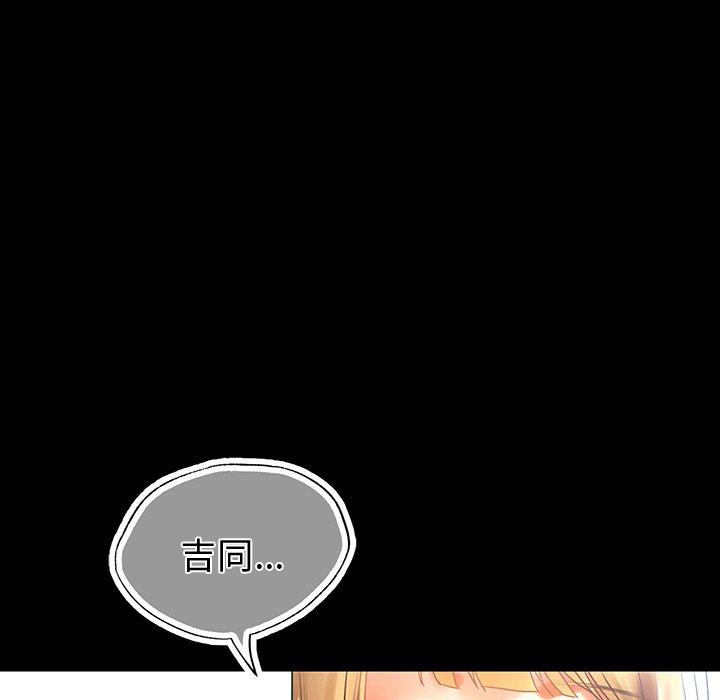 《都市男女》漫画 第4話