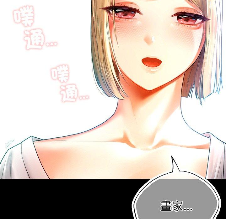 《都市男女》漫画 第4話
