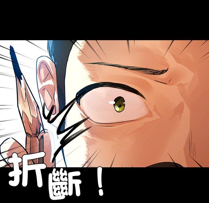 《都市男女》漫画 第4話