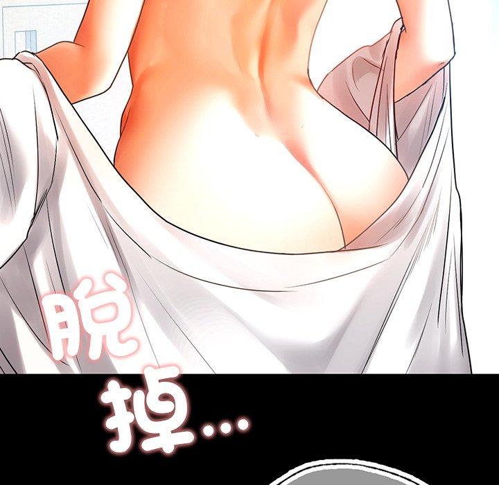 《都市男女》漫画 第4話