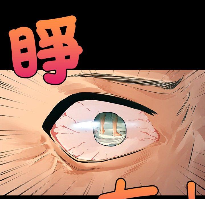 《都市男女》漫画 第4話