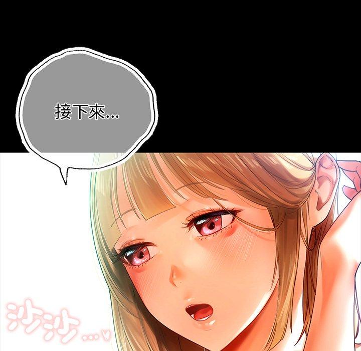 《都市男女》漫画 第4話