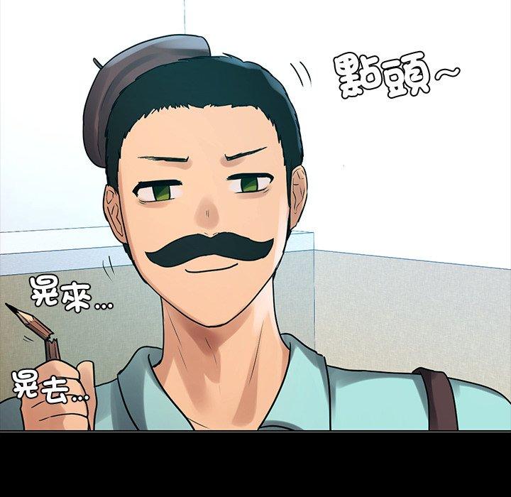 《都市男女》漫画 第4話