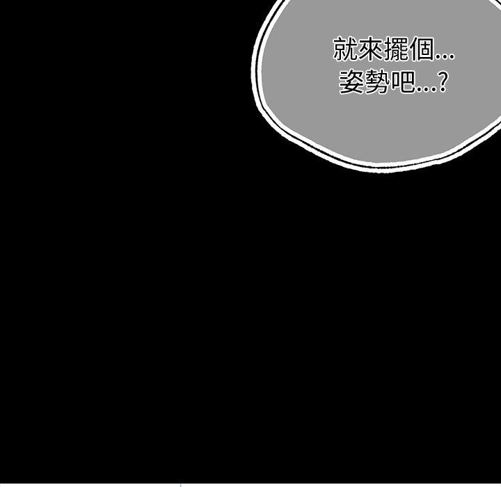《都市男女》漫画 第4話