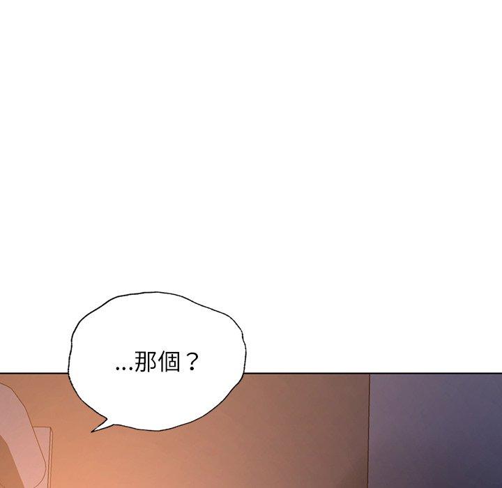 《都市男女》漫画 第4話