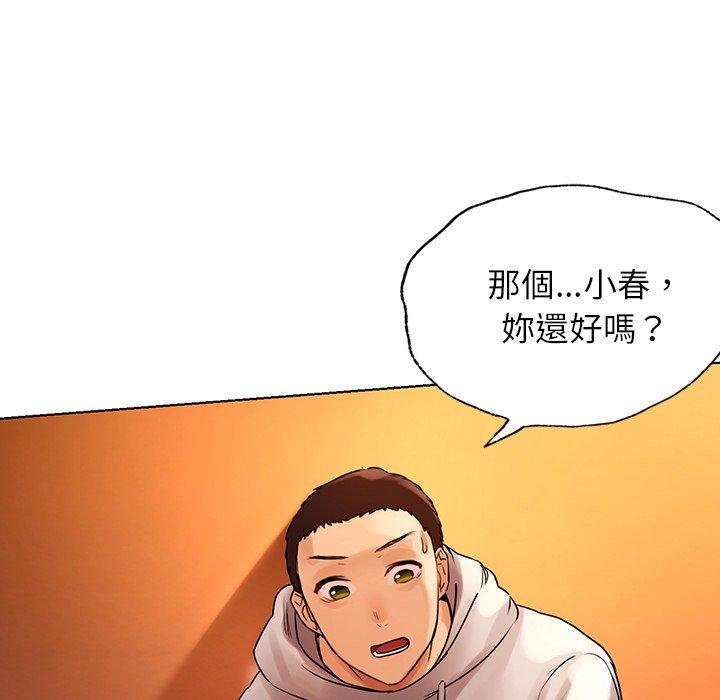 《都市男女》漫画 第4話