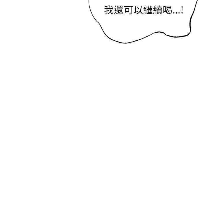 《都市男女》漫画 第4話