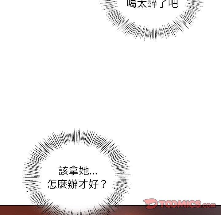 《都市男女》漫画 第4話