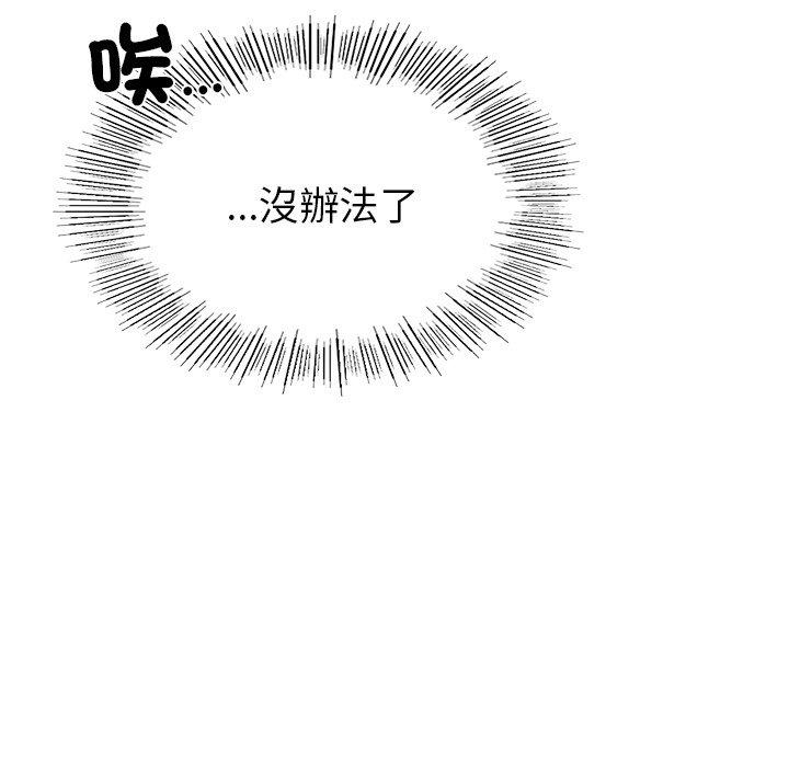 《都市男女》漫画 第4話
