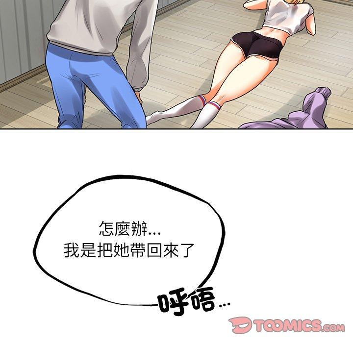 《都市男女》漫画 第4話