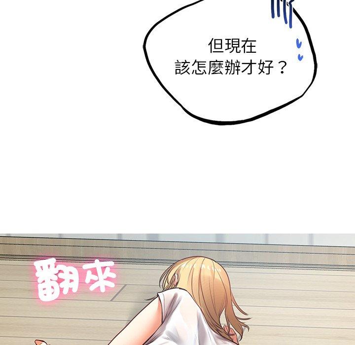 《都市男女》漫画 第4話