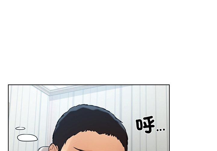 《都市男女》漫画 第5話