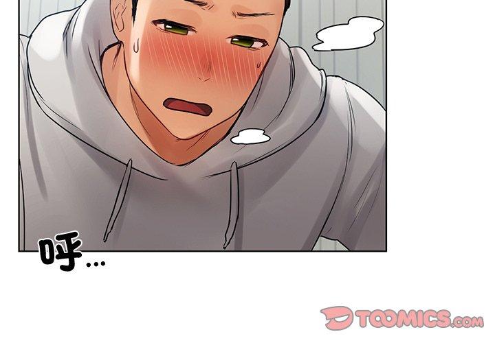 《都市男女》漫画 第5話