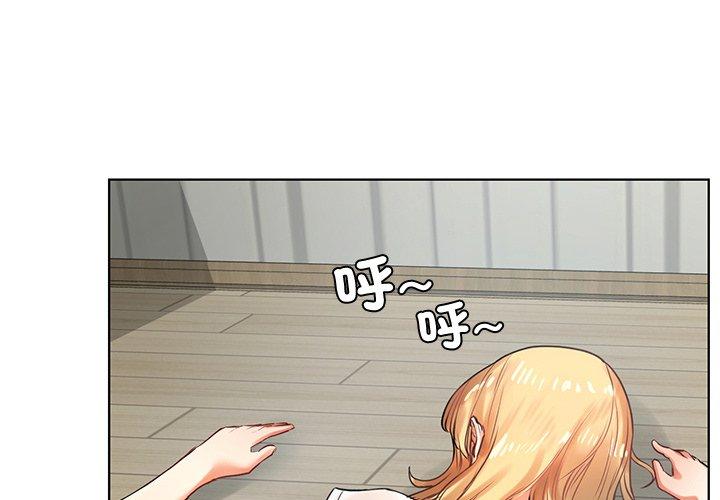 《都市男女》漫画 第5話