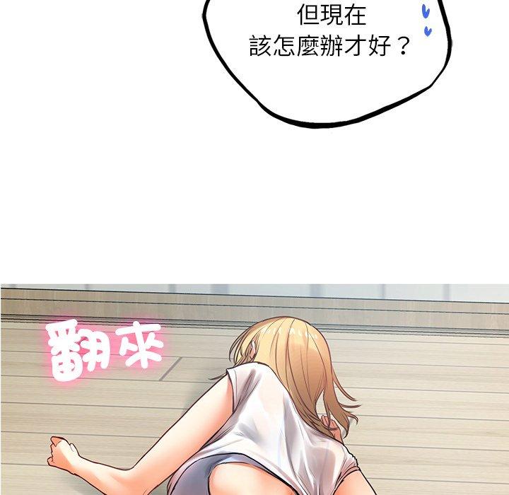 《都市男女》漫画 第5話