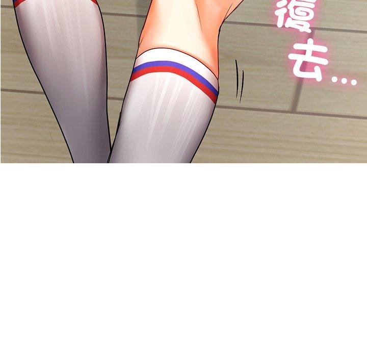 《都市男女》漫画 第5話