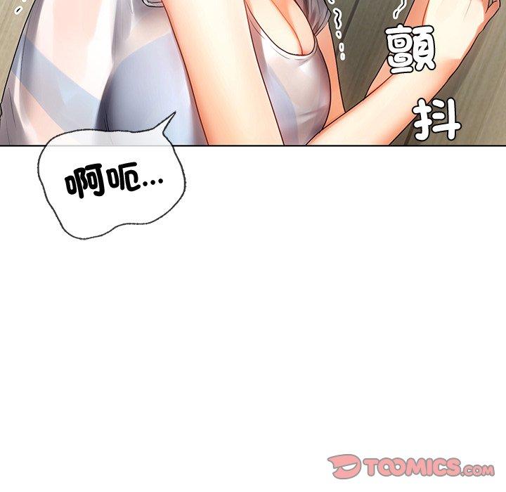《都市男女》漫画 第5話