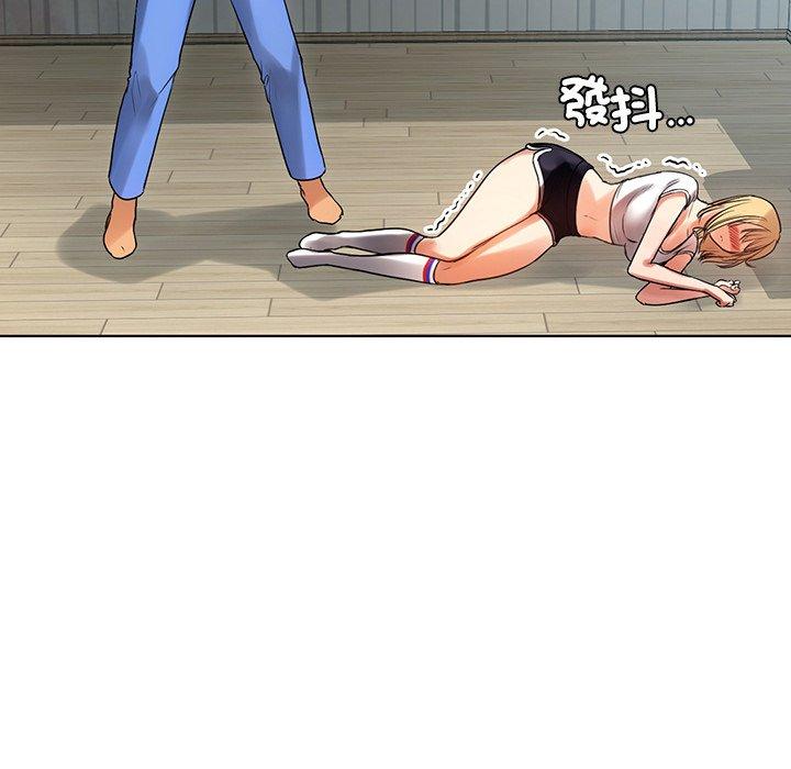 《都市男女》漫画 第5話