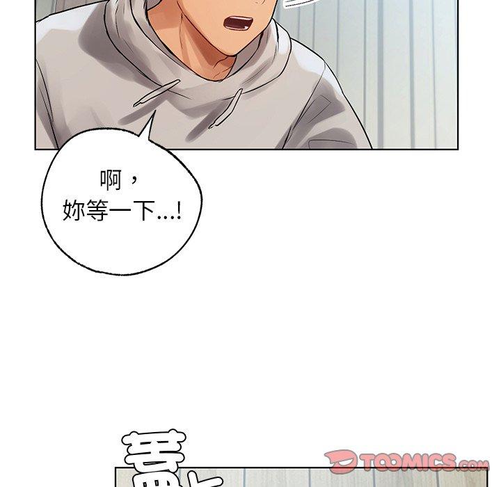 《都市男女》漫画 第5話