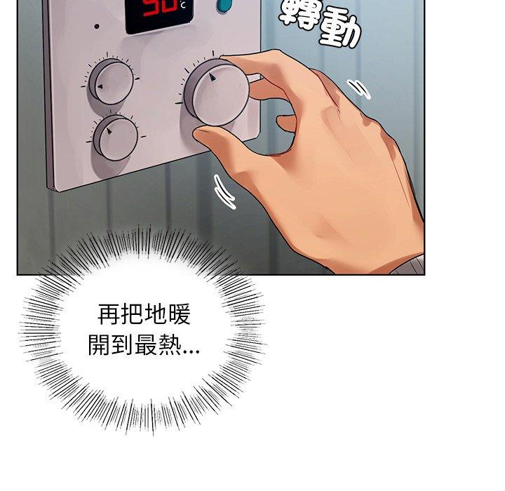《都市男女》漫画 第5話