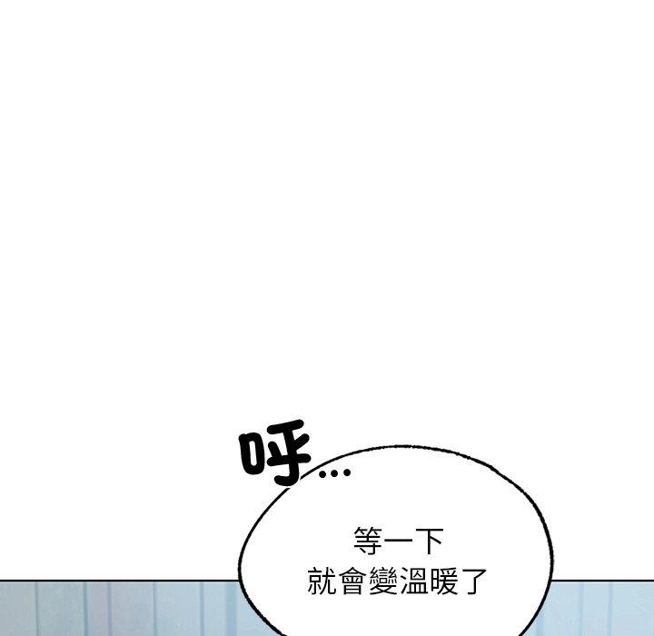 《都市男女》漫画 第5話