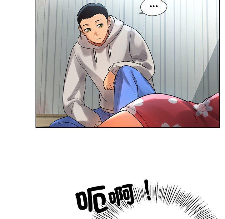 《都市男女》漫画 第5話