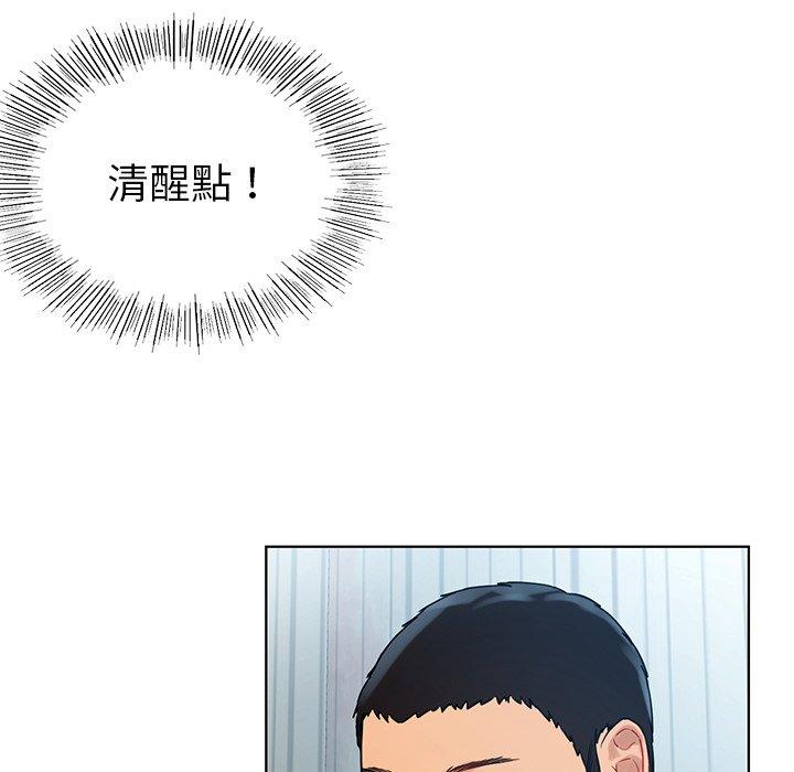 《都市男女》漫画 第5話