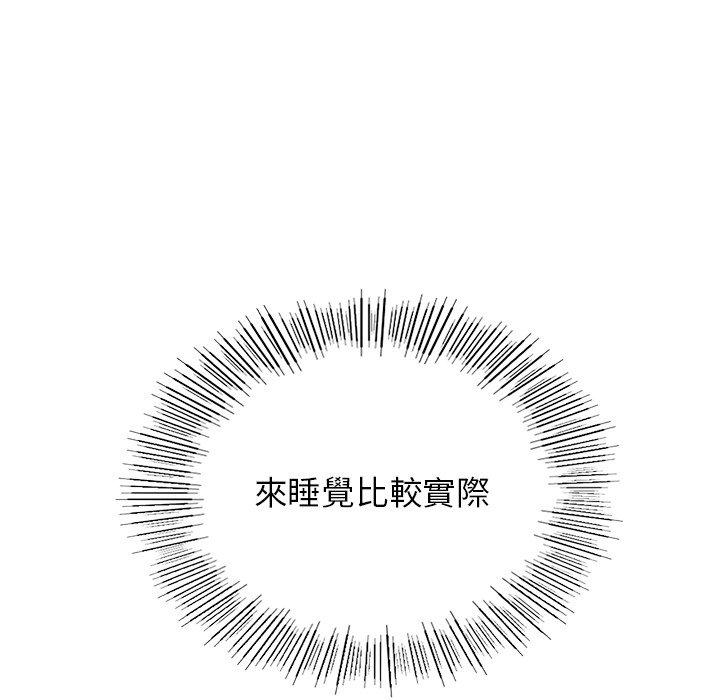 《都市男女》漫画 第5話