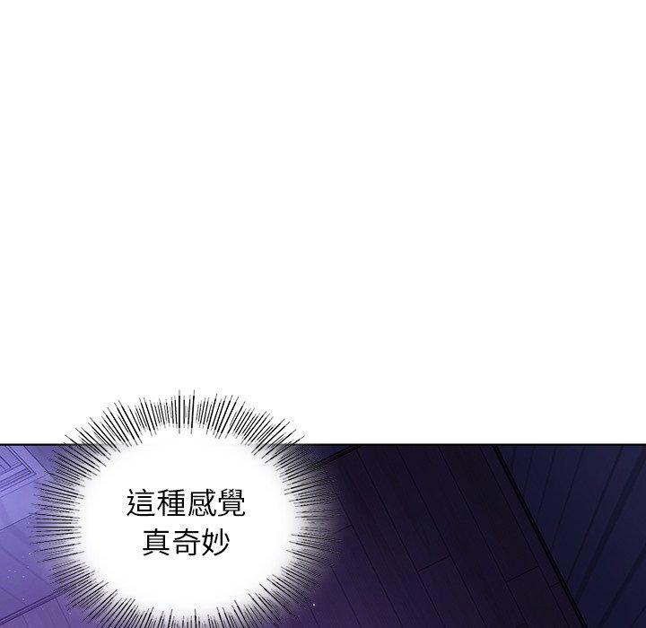 《都市男女》漫画 第5話
